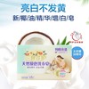 妈咪奇选150g*3块三世花护天然原色洗衣皂-2321 商品缩略图0