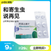 阿苯达唑0.1g*6片｜新宠之康 权威驱虫GMP制药标准 商品缩略图0