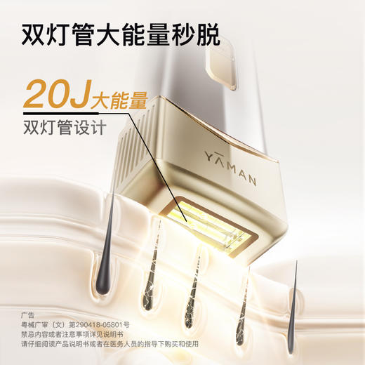 雅萌脱毛仪 商品图2