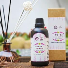 【清香一夏安神熏香液】安神静心助睡眠驱赶蚊虫室内持久熏香