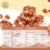 【山核桃糖仁】汪记食朴杭州特产 坚果小零食酥松香脆 山核桃糖仁80g 商品缩略图2