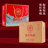 白水杜康盛世典藏国风酒典藏国风红浓香型白酒 商品缩略图1