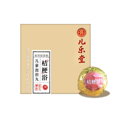 儿乐堂儿童泡浴丸组合装 商品图1