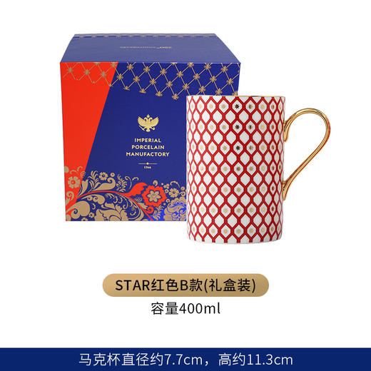 俄皇LOMONOSOV骨瓷STAR马克杯办公室家用杯高颜值 商品图4