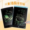 【护眼LED儿童液晶手写版】液晶手写板10寸12寸涂鸦绘画，清晰笔记反复书写柔性无蓝光护眼屏，儿童画板电子写字板电池持久寿命画画记事板提醒板QQ 商品缩略图1