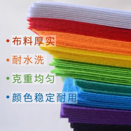 彩色不织布 手工diy材料布艺无纺布毛毡布装饰布46×39cm20张 混色手工材料 商品图3