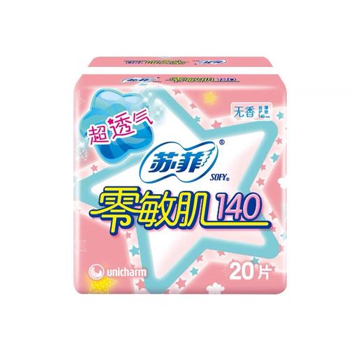 苏菲护垫 卫生巾纯棉零敏肌140丝薄透气无香 20片 孕妇姨妈 商品图0