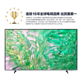 【年终燃购】三星（SAMSUNG）DU8000系列 平板液晶AI电视 超薄4K AI智能补帧 无开机广告 55/65/75/85英寸