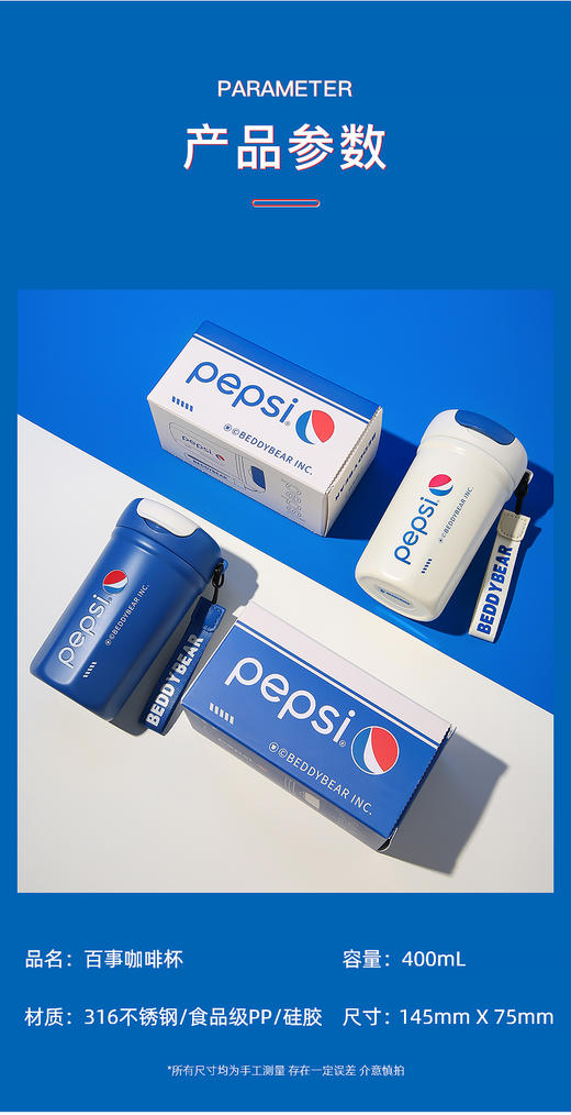 康巴赫生活馆杯具熊咖啡杯百事联名保温杯车载随行 商品图1