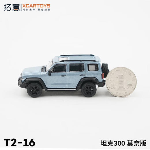拓意合金车 T2-16	坦克300越野版（2023年款）-莫奈蓝 商品图2