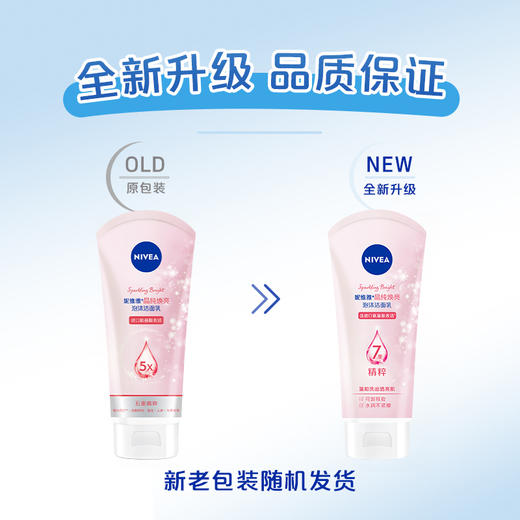 妮维雅晶纯皙白泡沫洁面乳（新升级） 商品图3