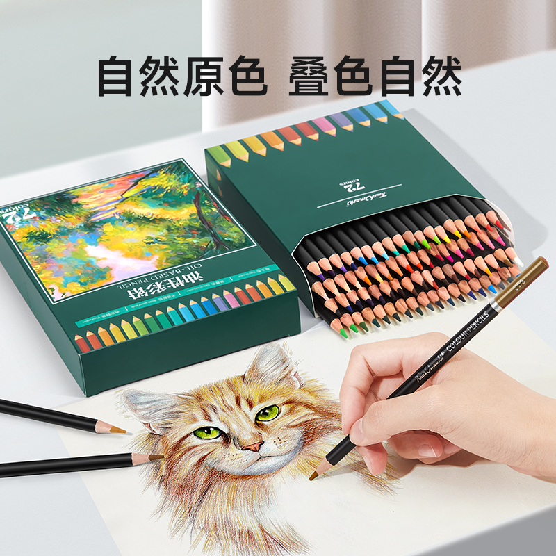 Touchmark泰驰马克-学生彩铅油性&水性 专业版