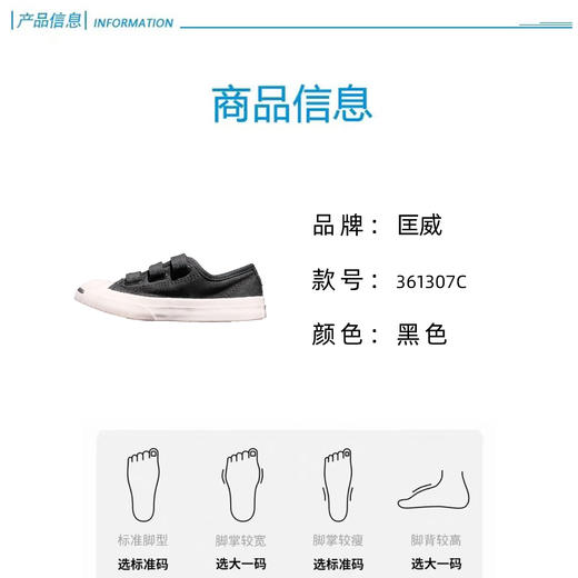 converse匡威商场同款童鞋开口笑黑色361307C-H-10001 商品图3