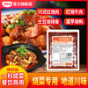 【试用/体验装】川式烧菜酱调味料 商品缩略图0