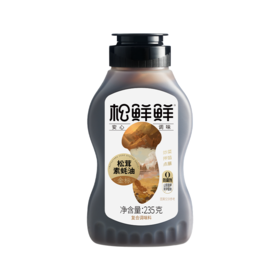 松鲜鲜 金标松茸素蚝油 235g*2/235g*3