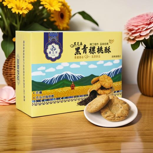 藏之娇黑青稞桃酥350g*2 两盒起售 商品图0