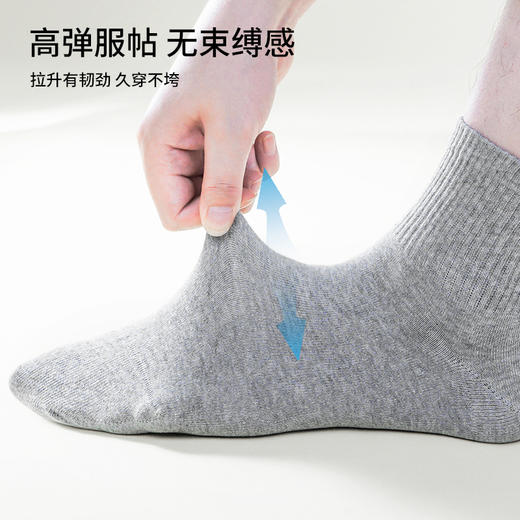 雅黛丽袜子男款纯棉吸汗防臭透气运动中筒袜5A抑菌亲肤高弹男袜 商品图3