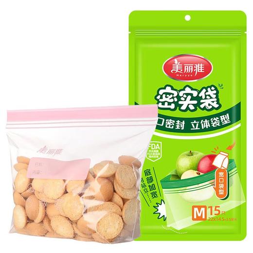美丽雅彩唇双封口密实袋中号15只/袋 商品图0