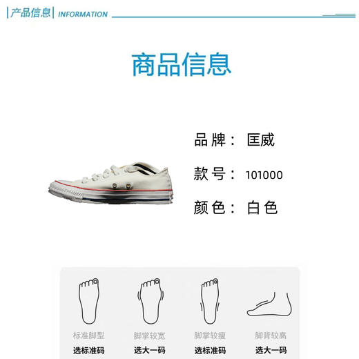 CONVERSE匡威商场同款童鞋中性大童ChuckTaylorAll白101000-J-20000 商品图3