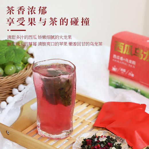 【西瓜乌龙茶•冷泡】夏日冲饮  香港宝芝林 50g/盒（5g*10袋） 商品图2