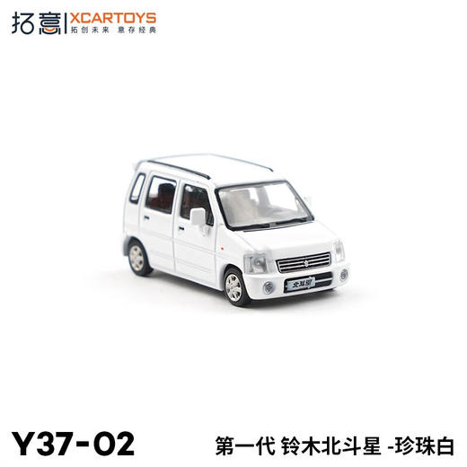 拓意合金车  Y37-2	第一代 铃木北斗星-珍珠白色 商品图4