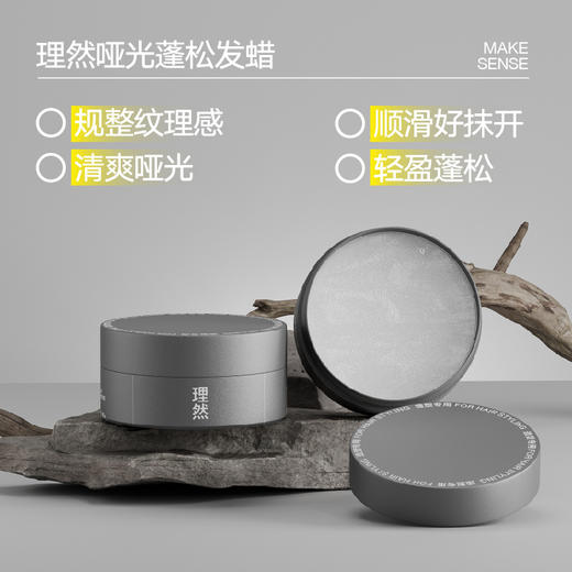 理然发蜡自然持久立挺造型哑光蓬松塑型发泥碎发整理80g/罐/理然发泥自然哑光持久造型蓬松哑光塑型啫喱碎发整理木质香发泥80g/罐 商品图0
