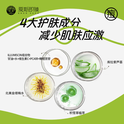 ESKEMO祛痘焕肤点涂精华液 商品图1