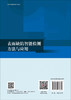 表面缺陷智能检测方法与应用 商品缩略图1