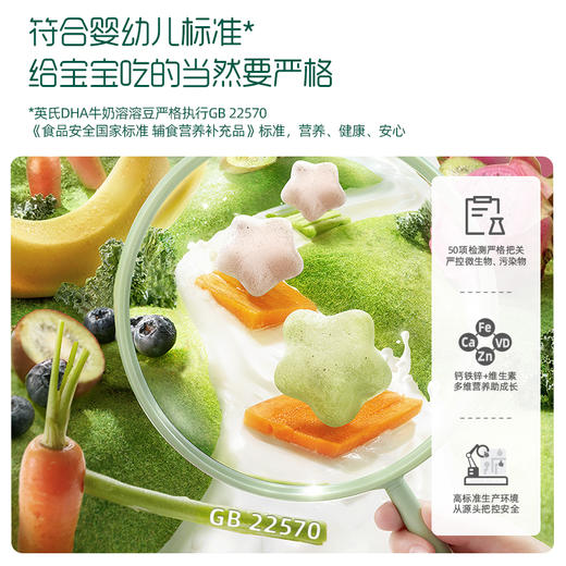 英氏婴幼儿DHA牛奶溶溶豆（猕猴桃香蕉羽衣甘蓝味） （蓝莓火龙果胡萝卜味） 商品图1