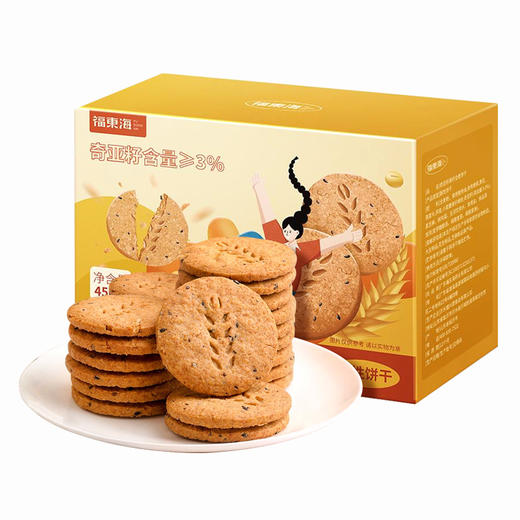 福东海奇亚籽高纤全麦饼干450g奇亚籽含量≥3%营养健康消化饼干 商品图1