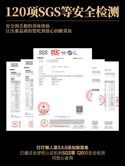 【叮叮懒人菜】 全新升级0添加 老坛酸菜鱼（黑鱼）450g 商品图3