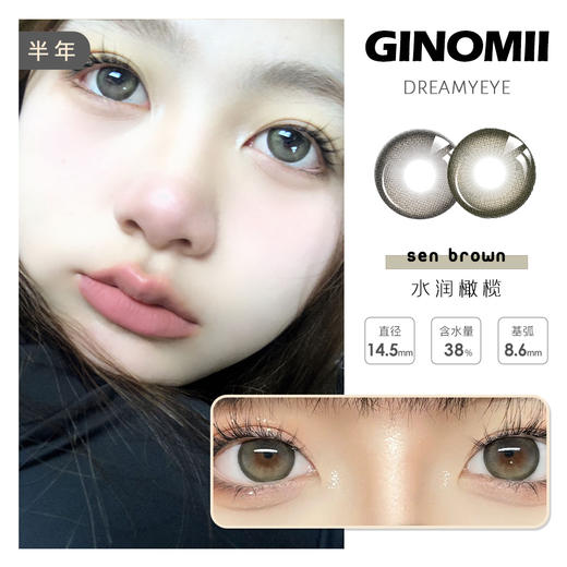 「2副均￥55」GINOMII半年抛 | 朱丽叶/绵阳酵母/水润橄榄/狼灰/卡其/青蓝/可露露  大直径 共9款 商品图0