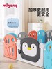 【品牌直供】曼龙企鹅围栏 商品缩略图3