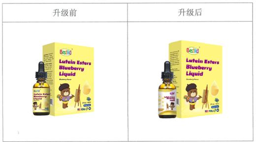 贝斯凯蓝莓叶黄素酯饮液 商品图3