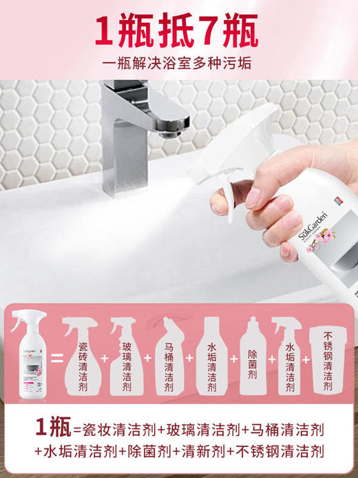 【20元会员福利】蔬果园绚丽繁樱浴室清洁剂500g    商品图2