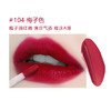  安植丝滑柔雾唇釉 一抹浓郁 超显色 打造饱满柔雾哑光高级唇妆 不拔干不粘腻 商品缩略图5