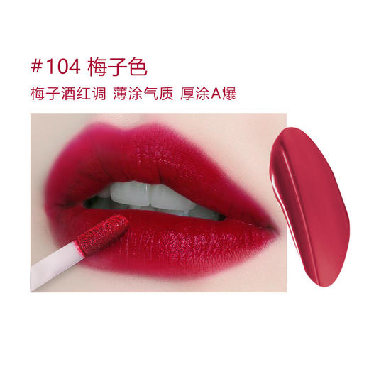  安植丝滑柔雾唇釉 一抹浓郁 超显色 打造饱满柔雾哑光高级唇妆 不拔干不粘腻 商品图5