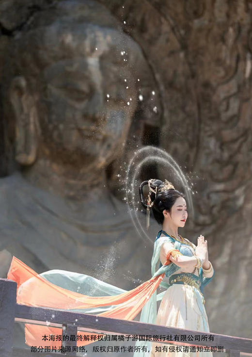 【走晋老君山】河南双飞6天游 商品图1