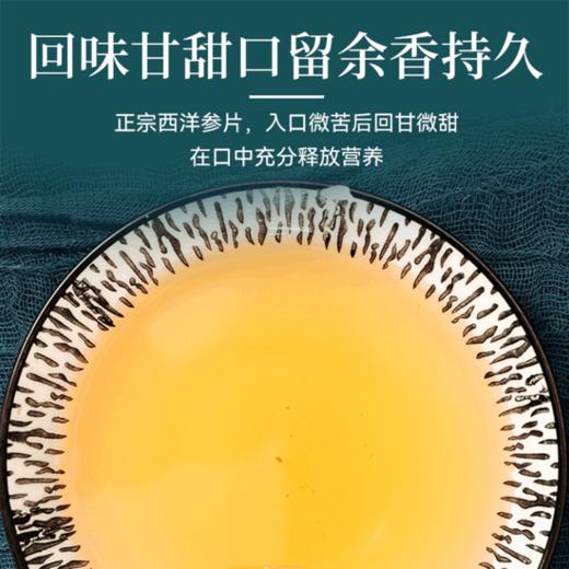 【粮药LY】西洋参 足龄吉林西洋参老参温补体质圆盒装（3g*36包）独立小包装 商品图3