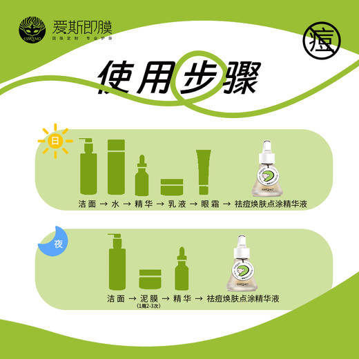 ESKEMO祛痘焕肤点涂精华液 商品图4