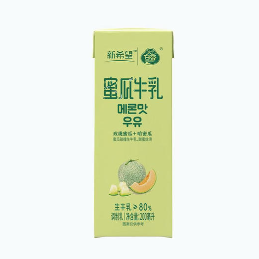 新希望蜜瓜牛乳200ml（AA） 商品图0