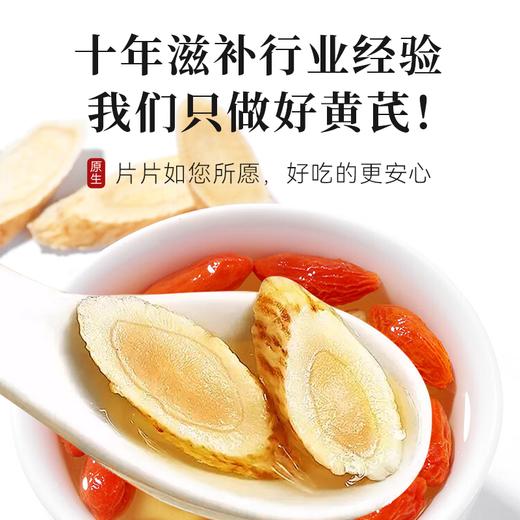 【粮药LY】 黄芪片铁盒装/9g*10包独立小袋装 商品图1