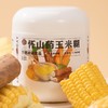 【土拔香】怀山药玉米糊1罐/400g轻脂代餐 商品缩略图5