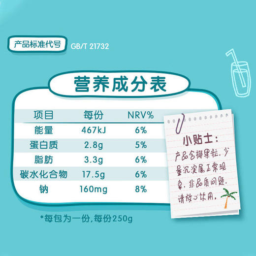 蒙牛-真果粒椰果果粒牛奶饮品250g *12/箱 商品图3