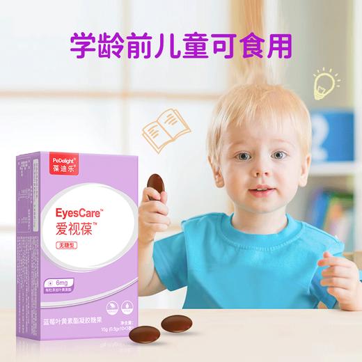 葆迪乐爱视葆蓝莓叶黄素酯 商品图3