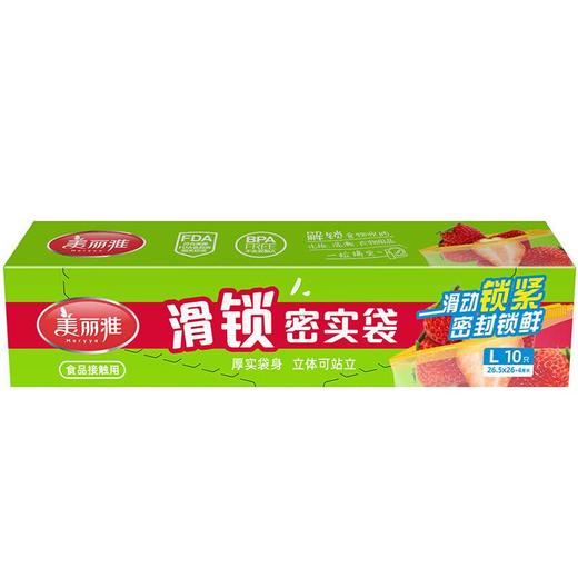 美丽雅滑锁袋L(立体袋)10入/盒 商品图0