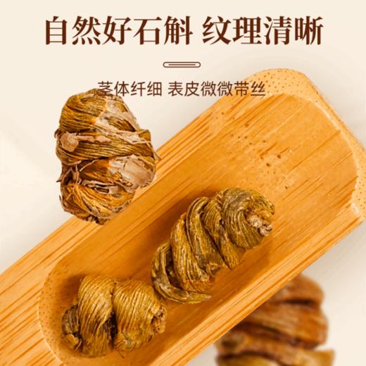 【粮药LY】 乐清铁皮石斛 优质米斛胶质浓郁调养大圆盒装中华仙草之首（25包） 商品图2