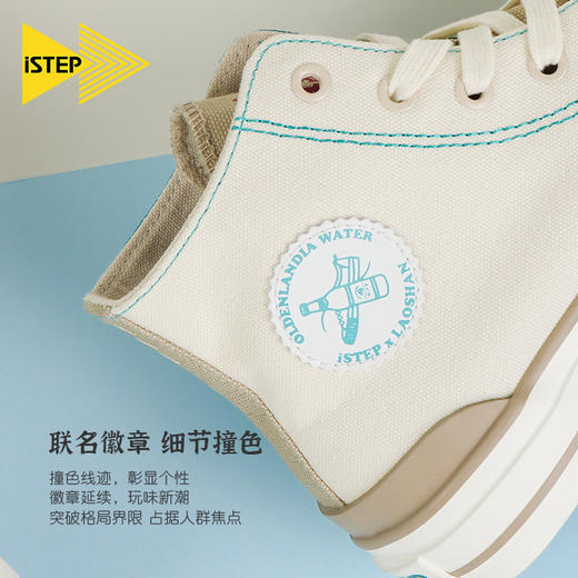 ISTEP白花蛇草水联名帆布鞋二代男女款帆布鞋 商品图2