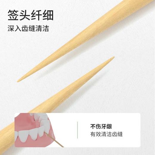 美丽雅袋装牙签400支装/袋 商品图1