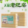 妈咪奇选200g*5块三世花护老肥皂-2680 商品缩略图1